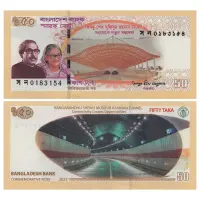 Бангладеш 50 така 2023 года
