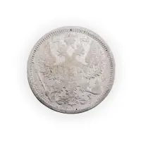 Российская империя - 20 копеек 1890 года СПБ АГ (Серебро 0.500)_1