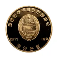 Северная Корея (КНДР) - Набор из 10 монет 10 вон 2017 года - Горы Кымгансан_17