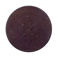 Российская империя - 5 копеек 1870 года ЕМ (1)_1