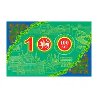 2020-100-лет-Республике-Татарстан