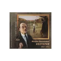 2012-150-ЛЕТ-СО-ДНЯ-РОЖДЕНИЯ-ЖИВОПИСЦА-М.В.-НЕСТЕРОВА