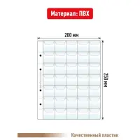 Лист OPTIMA для хранения монет на 35 ячеек - С клапанами (СТАНДАРТ)_1