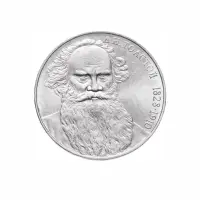 СССР-1-рубль-1988-года---160-лет-со-дня-рождения-Льва-Николаевича-Толстого