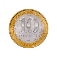 Россия 10 рублей 2009 года - Республика Адыгея (ММД)_1