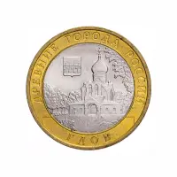 Россия 10 рублей 2007 года - Гдов (СПМД)