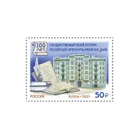 2021-Гос-музей-истории