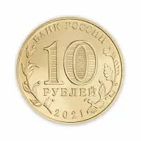 Набор из 4 монет 10 рублей 2021 года серии ГТД Омск, Боровичи, Иваново, Екатеринбург_6