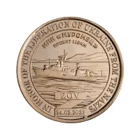 Силенд 10 долларов 2024 года - МПК Муромец - Проект 1124М