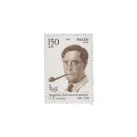 1994-П.-Л.-КАПИЦА-ИЗ-СЕРИИ-ЛАУРЕАТЫ-НОБЕЛЕВСКОЙ-ПРЕМИИ