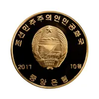Северная Корея (КНДР) - Набор из 10 монет 10 вон 2017 года - Истор достсти Сев Кореи_11