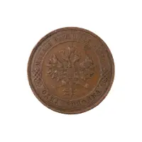 Российская империя - 1 копейка 1916 года (2)_1