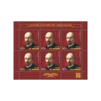 Художественный-лист-2022-год,-60-руб 150-лет-со-др-Г.В.-Чичерина