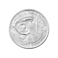 Приднестровье 1 рубль 2024 года - Ю.А.Гагарин – лётчик-космонавт СССР (1934-1968)