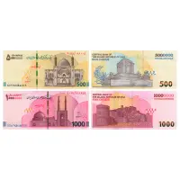 Иран (Исламская республика) - Набор из 2 банкнот - 5000000 (500) и 10000000 (1000) риал 2025 года