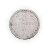 Российская империя - 20 копеек 1891 года СПБ АГ (Серебро 0.500) за 400