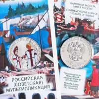 Россия 25 рублей 2023 год Аленький цветочек (Цветное покрытие)_1