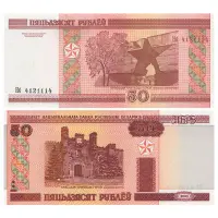 Белоруссия - Банкнота 50 рублей 2000 года