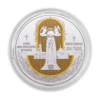 Беларусь - 1 рубль 2025 года - 900 лет Полоцкому Спасо-Евфросин женскому монастырю