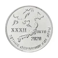 Приднестровье 25 рублей 2021 года - XXXII летние Олимпийские игры, Токио 2020