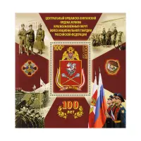 2021-100-лет-Центральному-Оршанско-Хинганскому-Краснознаменному-округу