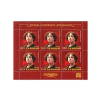 Художественный-лист-2022-год,-60-руб 150-лет-со-др-А.М.-Коллонтай