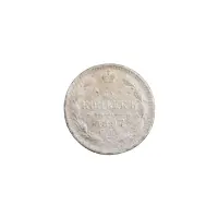 Российская империя - 5 копеек 1897 года СПБ АГ (Серебро 0.500)