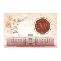 2011-300-ЛЕТ-МОСКОВСКОМУ-ПОЧТАМТУ