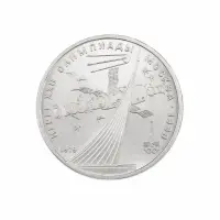 СССР 1 рубль 1979 год XXII летние Олимпийские Игры, Москва 1980 - Монумент