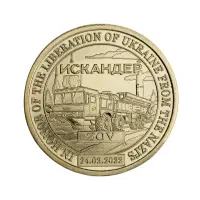 Силенд 10 долларов 2023 год - Искандер