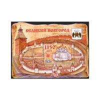 2009-1150-ЛЕТ-ВЕЛИКОМУ-НОВГОРОДУ