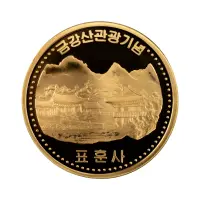 Северная Корея (КНДР) - Набор из 10 монет 10 вон 2017 года - Горы Кымгансан_2