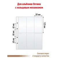 Лист OPTIMA для хранения на 6 вертикальных ячеек (ЭКОНОМ)_2