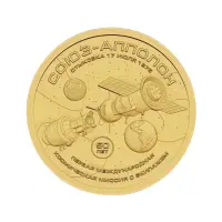 Силенд 10 долларов 2025 года - Союз-Апполон