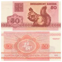 Белоруссия - Банкнота 50 копеек 1992 года