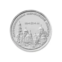 1Приднестровье-1-рубль-2014-г-Свято-Вознесенский-Ново-Нямецкий-монастырь