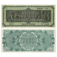 Греция - Банкнота 2000000000 драхм 1944 года