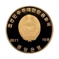 Северная Корея (КНДР) - Набор из 10 монет 10 вон 2017 года - Горы Кымгансан_19