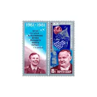 Почтовая марка 1981 года, 15 копеек - С.П. Королев