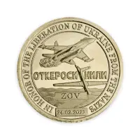 Силенд 10 долларов 2023 год - Откеросинили