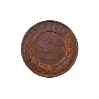 Российская империя - 1 копейка 1916 года (9)