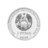 Приднестровье 1 рубль 2025 года - Китайский гороскоп - Год Лошади_1