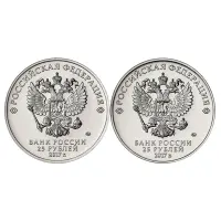 Россия - Набор из 2 монет 25 рублей 2017 года - Винни-Пух и Три богатыря_1