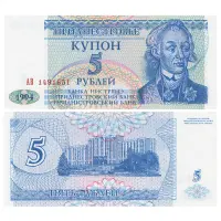 Приднестровье банкнота 5 рублей 1994 года
