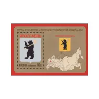 2013-ГЕРБЫ-СУБЪЕКТОВ-И-ГОРОДОВ-РОССИЙСКОЙ-ФЕДЕРАЦИИ-ЯРОСЛАВСКАЯ-ОБЛАСТЬ