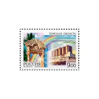 2009-ТОМСКАЯ-ОБЛАСТЬ-ИЗ-СЕРИИ-РОССИЯ,-РЕГИОНЫ