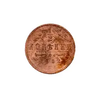 пол-копейки-1912-Н2-17