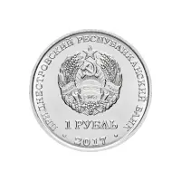 1Приднестровье-1-рубль-2017-г-Соврем-гербы-городов-Приднестровья---Днестровск_1