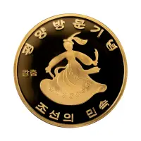 Северная Корея (КНДР) - Набор из 10 монет 20 вон 2016 года - Этнография Кореи_20