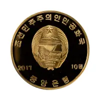 Северная Корея (КНДР) - Набор из 10 монет 10 вон 2017 года - Горы Кымгансан_7